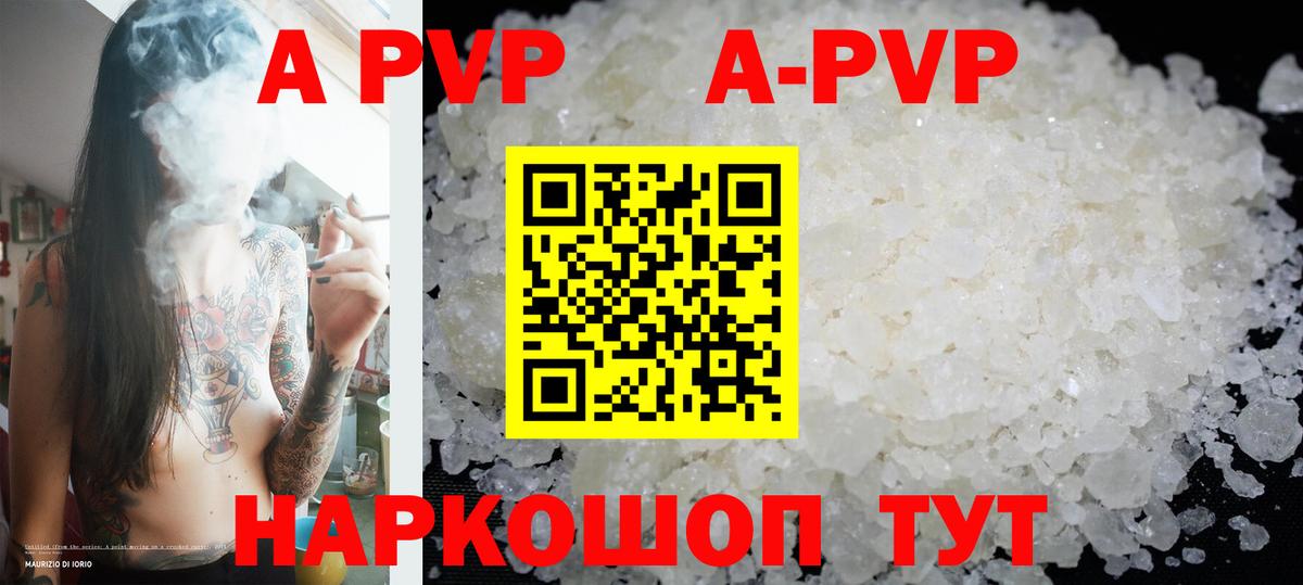 APVP мука Нижний Тагил