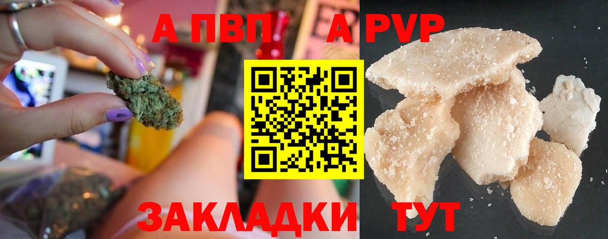 Нижний Тагил  Alpha PVP крисы CK  Alfa_PVP  Alfa_PVP мука  Вход с VPN 