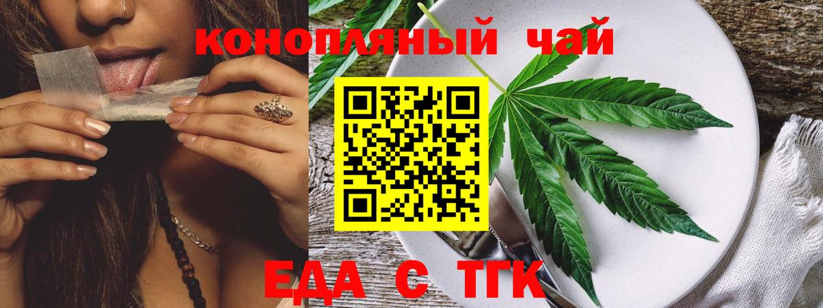 Нижний Тагил  Canna-Cookies конопля  Вход с VPN 