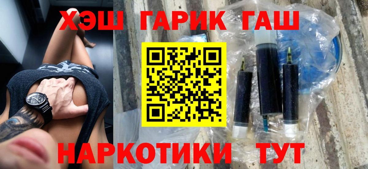 ГАШ гарик Нижний Тагил