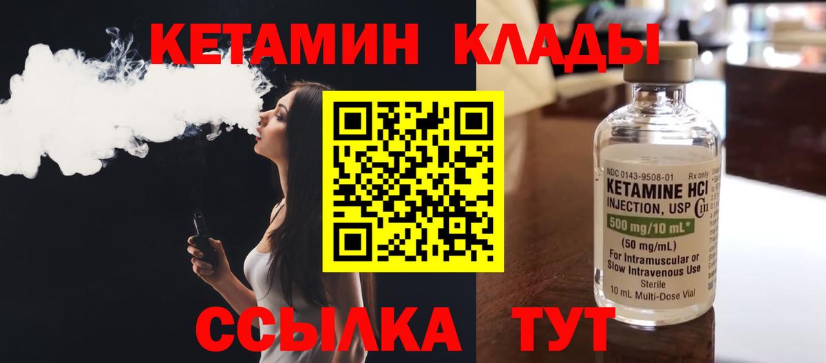 Кетамин ketamine  Вход с VPN  Нижний Тагил 