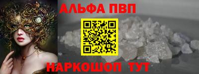альфа пвп VHQ Гагарин
