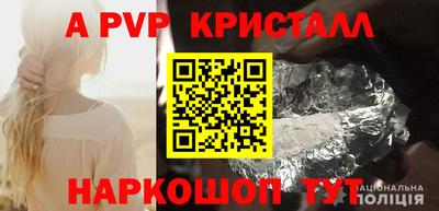 альфа пвп VHQ Гагарин