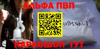 альфа пвп VHQ Гагарин