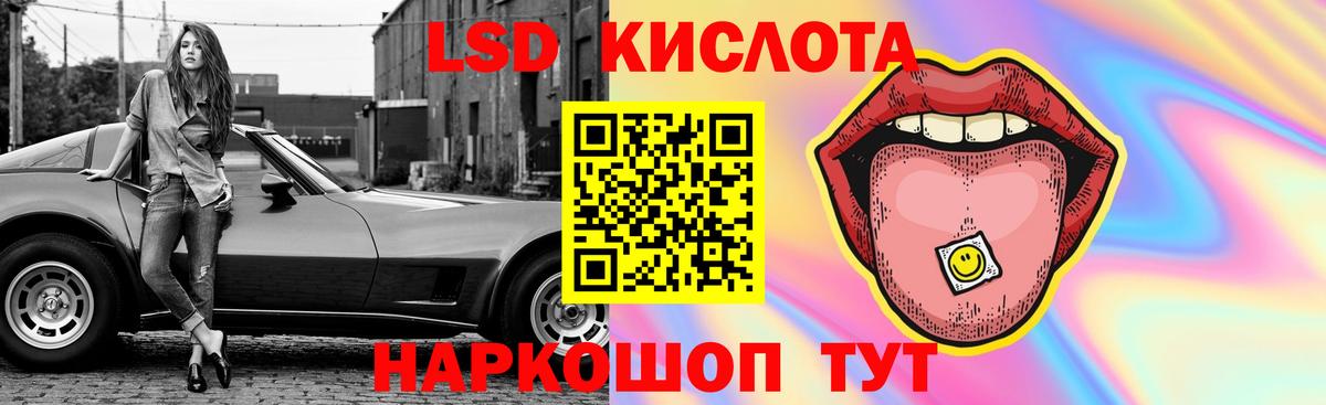 LSD-25 экстази кислота  LSD-25 экстази  Лсд 25 экстази ecstasy  Нижний Тагил  Вход с VPN 