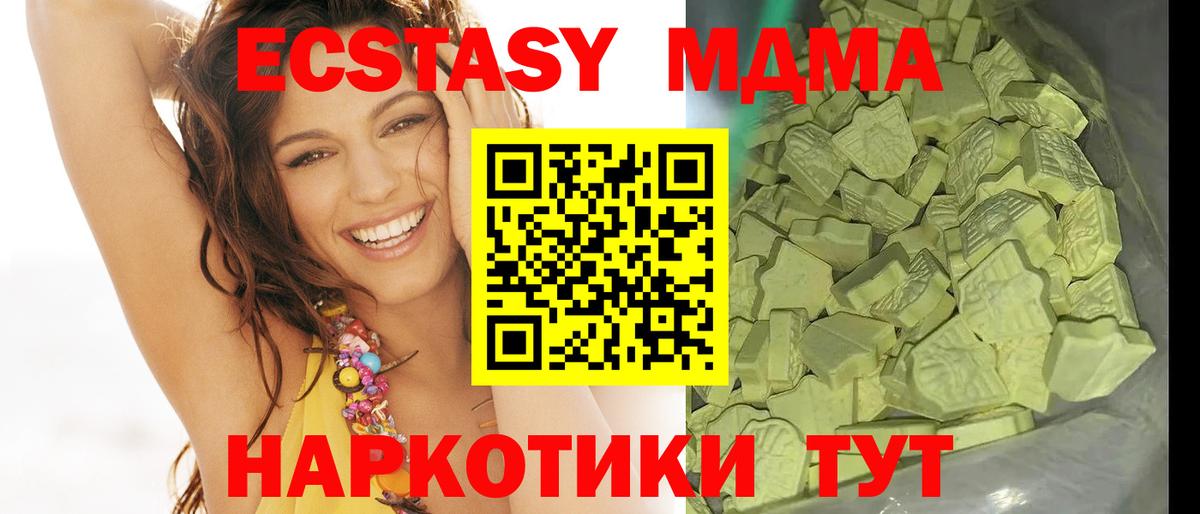 МДМА  МДМА молли  Вход с VPN  Нижний Тагил 