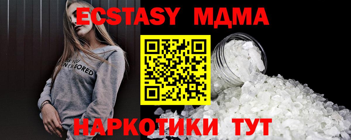 MDMA crystal Нижний Тагил
