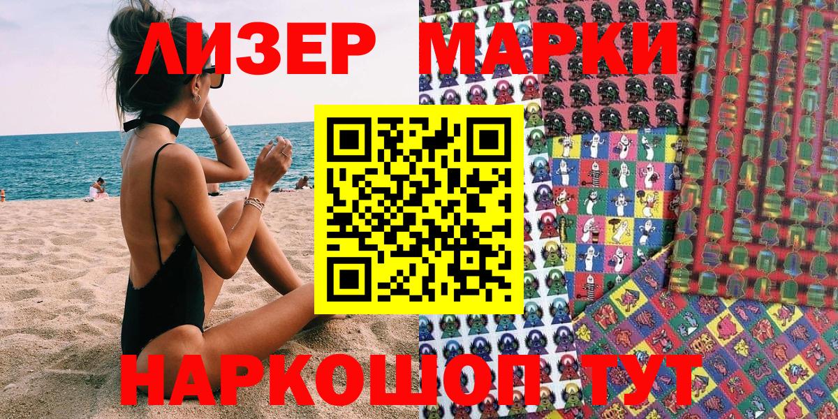 Марки N-bome 1500мкг  Марки N-bome 1500мкг  Марки N-bome  Нижний Тагил  Вход с VPN 